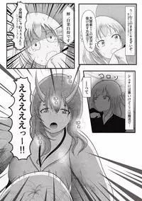 [Kaisoku Babangita] Yappari Ouga ni wa Kanawanai (Tensei Shitara Slime datta Ken)