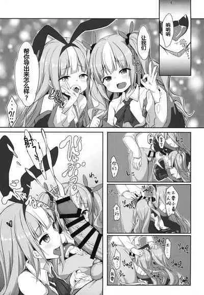 [Kusari no Youjo (Yukimi Iris)] Mesugaki ni Maketara Wakatteru yo ne? | 输给雌小鬼的话知道会怎样吧?♥ (Azur Lane) [Chinese] [Digital]
