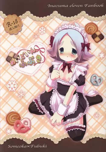 魔法少女Pinky cosmo ~改造篇