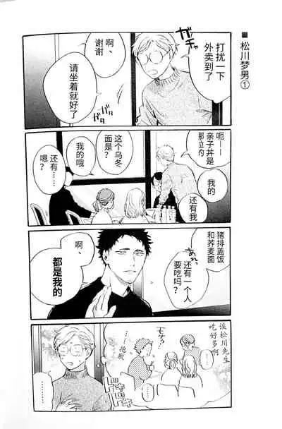 横浜の男