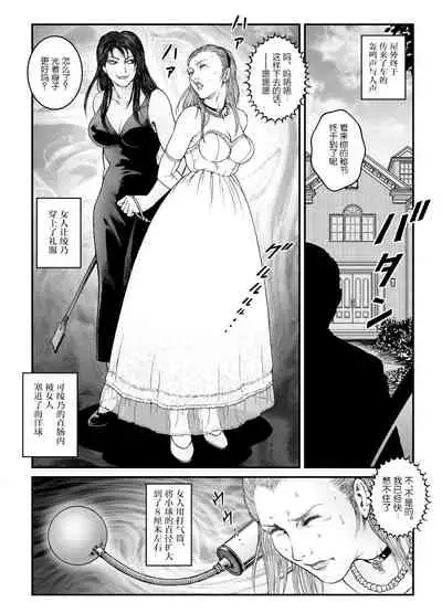 [Nightmare Express -Akumu no Takuhaibin-] Yokubou Kaiki Dai 523 Shou - Shouwa Ryoukitan Nyobon Shiokijin Tetsuo 5 Shachou Reijou -Higyaku no Vacances- Kanketsuhen [Chinese]【不可视汉化】