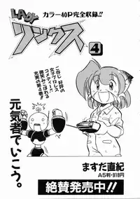 COMIC AUN 2004-12 Vol. 103