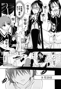 [Mayonnaise.] Shoujogata Seishoriyou Nikubenki - Meat toilet for girl type processing [Chinese] [污邪小分隊]