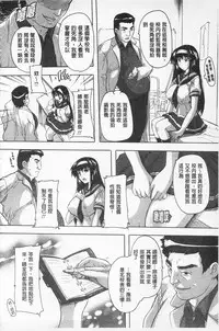 [Natsuka Q-Ya] Oki ni Haramase! | 感覺像受孕了！ [Chinese]