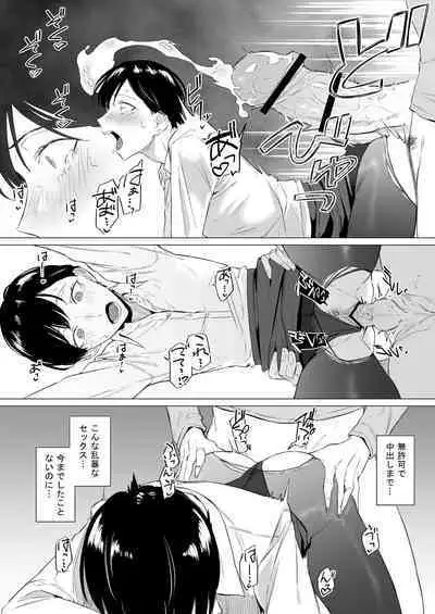 Iede bishōnen, kaimasen ka? Ai ni ueteru Tsukasa-kun wa H ga umasugiru