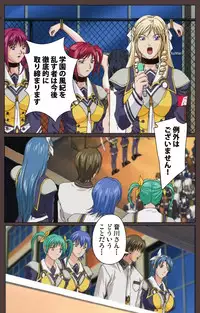 [Kururi Active] [Full Color Seijin Han] DISCIPLINE Daiyonshou Complete Ban [Digital]