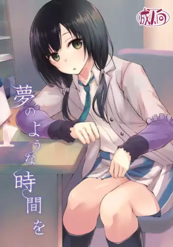 異世界で女神を寝取って淫紋●教 3巻