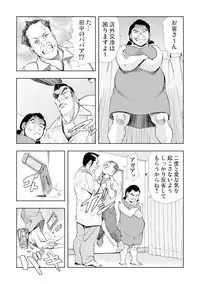 [Misaki Yukihiro] [Set] Netorare 1