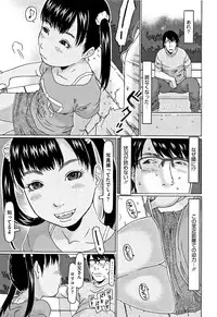 [EB110SS] Kono Ato Ojisan ga Oishiku Itadakimashita