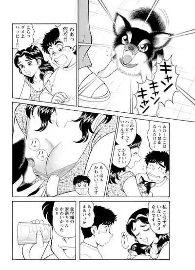 [Hikaru Toyama] Saddle with beautiful employees! ~ All you can do by transferring to a handsome employee ~ Volume 1