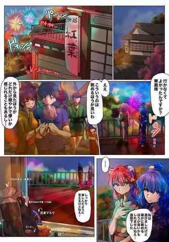 華扇と青娥の同棲生活ー第2話ー