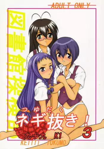 Tsuyudaku Otome | 甜美多汁的乙女