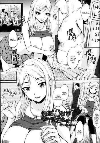 [Hissatsukun] Kousoku Tanezuke Love Hotel (ANGEL Club 2013-08) [English] [CGrascal]
