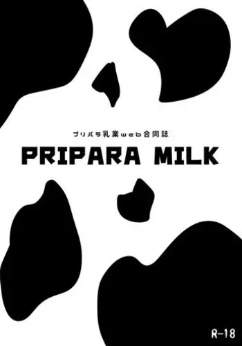 (C91) [House Saibai Mochi (Shiratama Moti)] Mayonaka no Kashikoma (PriPara) [Chinese] [绅士仓库汉化]