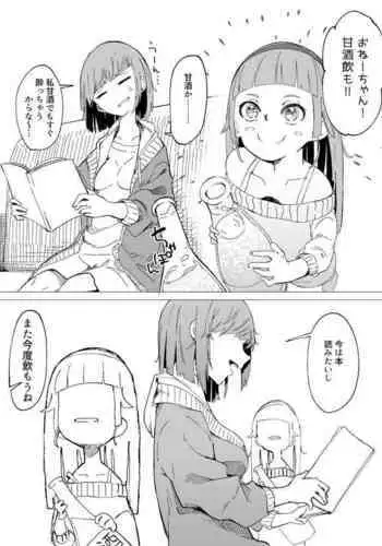 幼馴染の新妻を俺の最強チ○ポで寝取る!