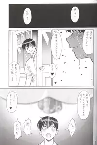 (CR33) [Tsurikichi Doumei (Umedama Nabu)] Nise - Umedamanga Shuu (Various)