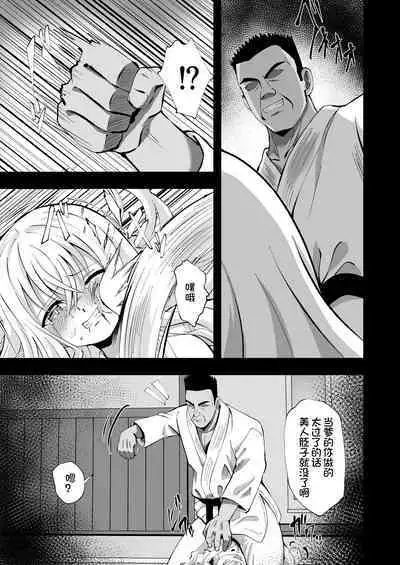 [Sakura Suishou (Yozakura Souki)] Noel Strength [Chinese] [想日电酱汉化组] [Digital]