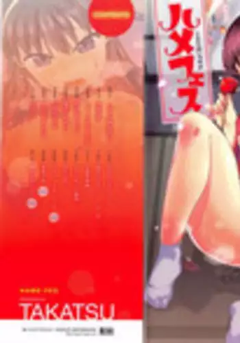 オトコノコえっちの仕方♪