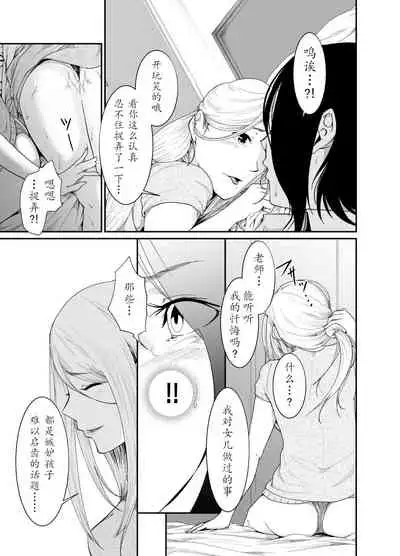 [Monochroid] Re.BREAK ~Shinmai Kyoushi no Saikyouiku~ [Chinese] [Miss.zero x 紫苑汉化组] [Digital]
