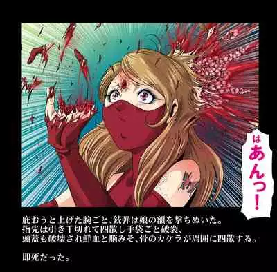 Aka Leotard Onna Sentouin Kikaijuukan