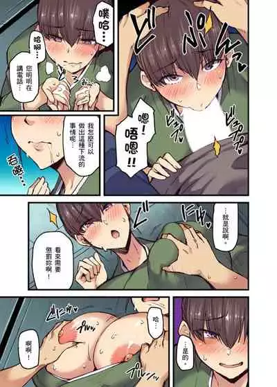 [Yonekura] Ryokan ni Sumitsuku Oppai-chan ~Nigoriyu no Naka dashi Ecchi shite mo Barenai yo ne~ | 旅館裡白吃白住的大奶美女幽靈～在濃濁的溫泉裡體內射精也不會被發現吧 Ch.1-9 [Chinese]