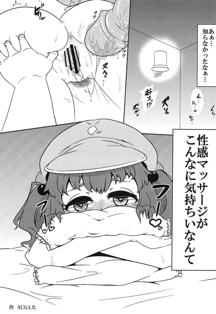 Touhou Anmaroku