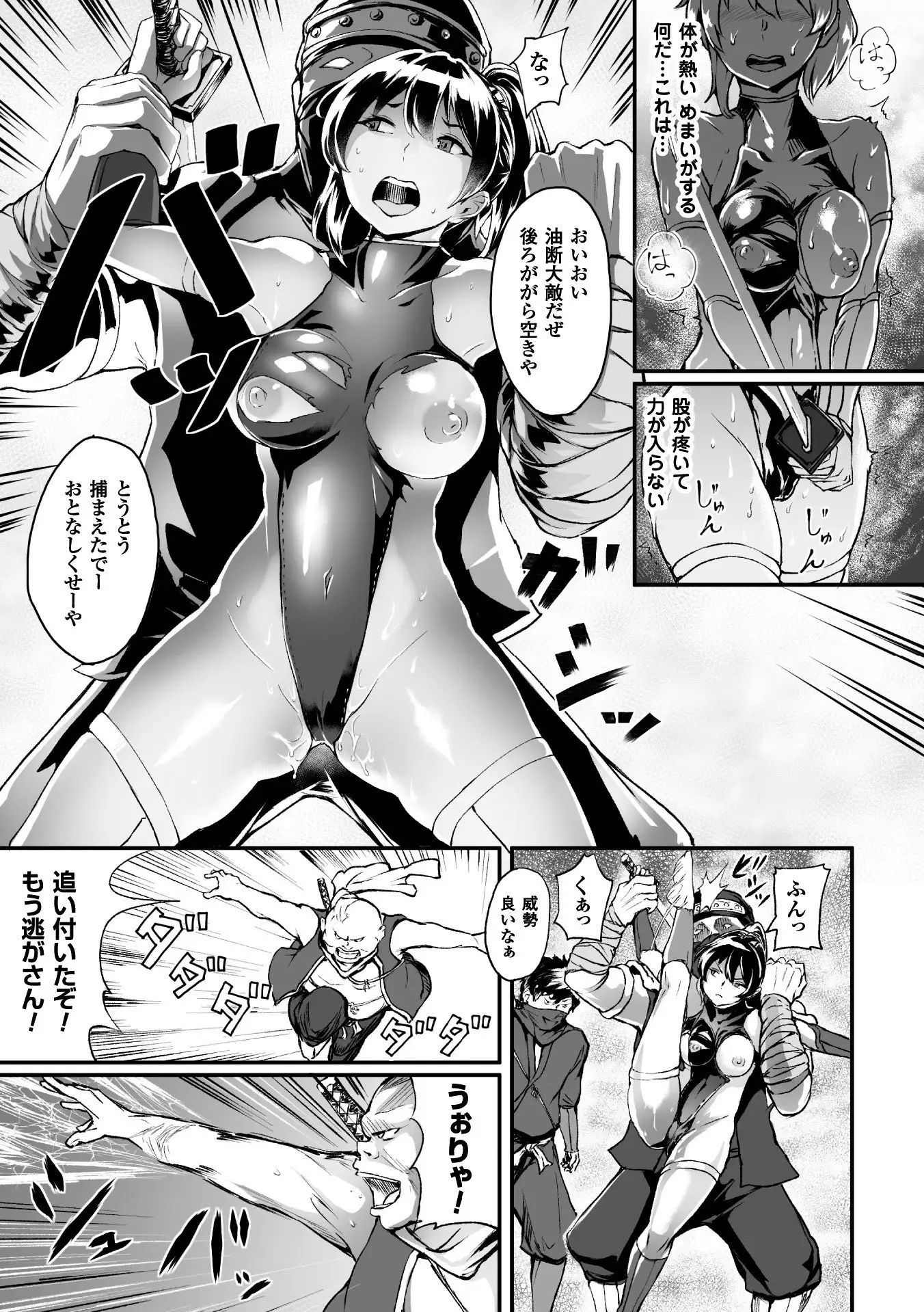 2D Comic Magazine Haritsuke ni Sareta Heroine o Gokubuto Dankon de Zecchou Kuiuchi! Vol. 1