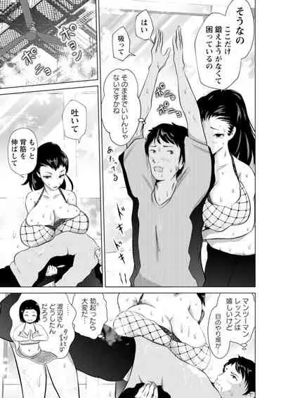 [Enu-yamayama] Anata ga Itte mo Owaranai - When you ejaculate, it doesn't end