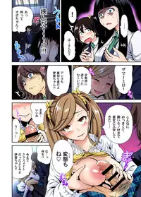 [Okumori Boy] Oretoku Shuugakuryokou ~Otoko wa Jyosou shita Ore dake!! Ch. 1-18 [Digital]