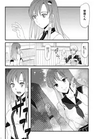 (C87) [Pluie Neigeuse (Ishikiri Hinaho)] Sanae-chan no XXX (Touhou Project)