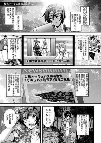 COMIC MILF 2021-08 Vol. 61
