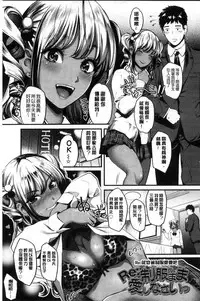 [Sakagami Umi] Seifuku no Mama Aishinasai! - Love in school uniform [Chinese]