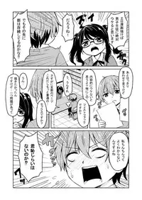 [Katayude Tamago (445)] Don't scare be born + Botsu tta manga desu. [Digital]