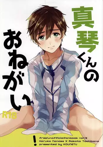 (HaruCC20) [Below, Kounetsu (Napa, Soyane)] EGOISTIC GAME (Free!)