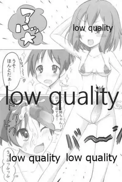 憂は唯の隣でどんな夢を見る?