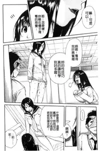 [Chiyou Yoyuchi] Atama no Naka wa Itsumo Hiwai Mousouchuu [Chinese]