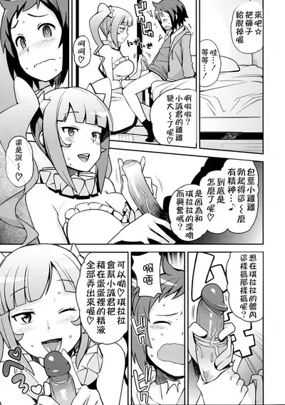 Milky Ryuuseigun
