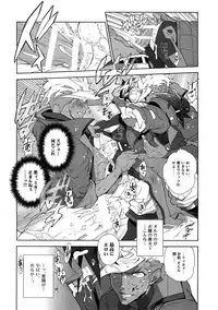 (C91) [Article 60 of Criminal Code (Shuhan)] Orga-san no Jijou. (Mobile Suit Gundam Tekketsu no Orphans)
