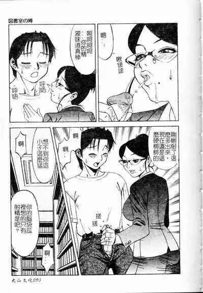 Shigemi no Yuuwaku | 多重的誘惑