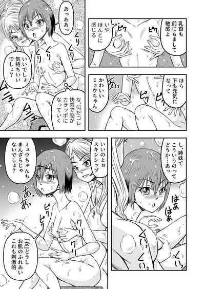 Ore wa Kanojo ni Surikaerareta Rashii!? Sono 2