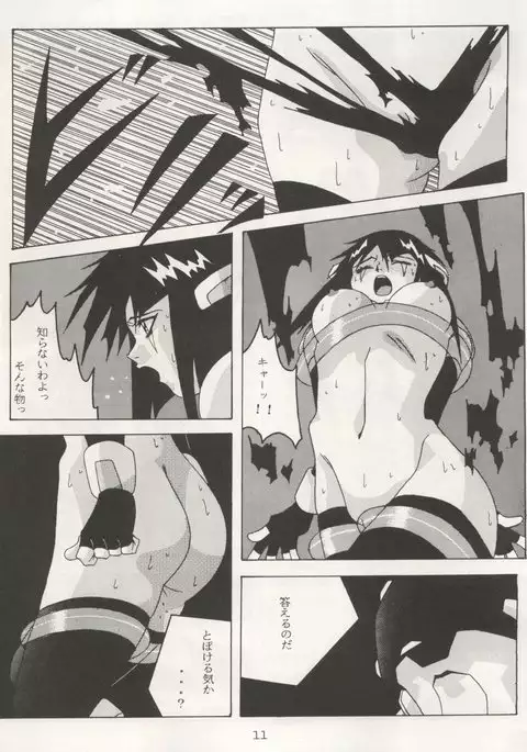 Non Demo-R Onihei