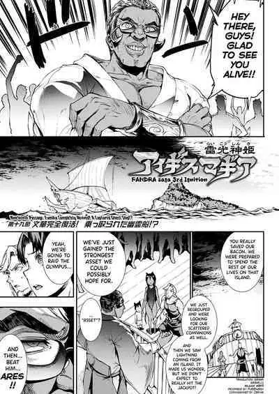 [Erect Sawaru] Raikou Shinki Igis Magia III -PANDRA saga 3rd ignition- Ch.1-8 [English] [biribiri] [Digital]