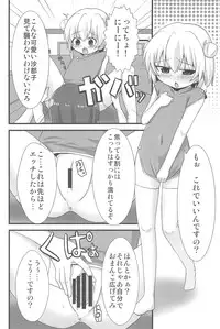 (C77) [Kaleido Sky (Yukimaru☆Suzu)] Ore no Satoko (Higurashi no Naku Koro ni)