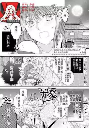 (CSP6) [practice, Yu-Yu-Tei (p19, Minakami Rinka)] CAPPUCCINO