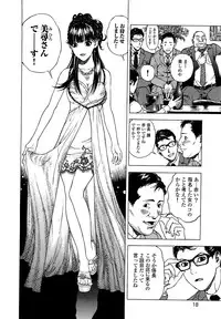 [U-Jin] Angel - The Women Whom Delivery Host Kosuke Atami Healed ~Season II~ Vol.04