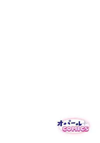 [Meboshi Shuri] Honou Sex Yasashiki Toshiue Ookami wa Shojo no Pheromone ni Yoishireru 01~02| 本能性欲 温柔年上狼沉醉于处女费洛蒙 01~02 [Chinese] [橄榄汉化组]