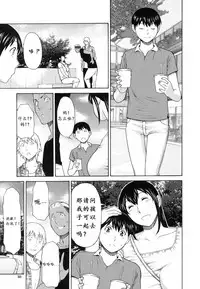 [Takasugi Kou] Futari Kurashi ~Kyuujitsu Hen~ (Ureta Karada no Hatsujouki) [Chinese] [死神个人汉化]