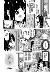 [Hanamaki Kaeru] Boku no Ojuken (Gekkan Web Otoko no Ko-llection! S Vol. 12) [Chinese] [瑞树汉化组] [Digital]