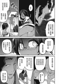 [Tsukusun] Kon Hime Kankan (EROGROS Vol. 4) [Chinese] [沒有漢化]