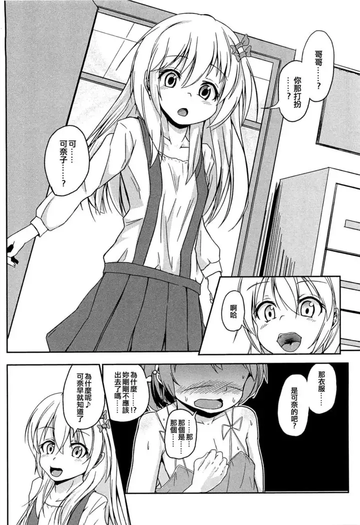 Pet na Boku